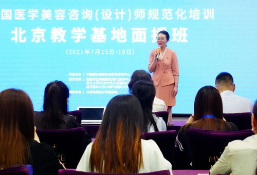 多位會(huì)長(zhǎng)博導(dǎo)領(lǐng)銜主講,全國(guó)醫(yī)美咨詢?cè)O(shè)計(jì)師規(guī)范培訓(xùn)北京面授班圓滿收官