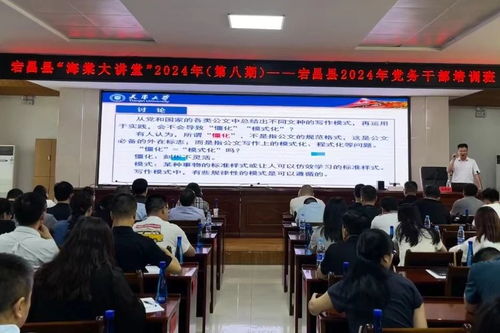 人文藝術(shù)學(xué)院教師在 天津大學(xué) 宕昌縣海棠大講堂 開展公文寫作培訓(xùn)