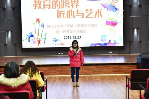 教育的跨界 STEM課程種子教師匠心與藝術(shù)融合的探索